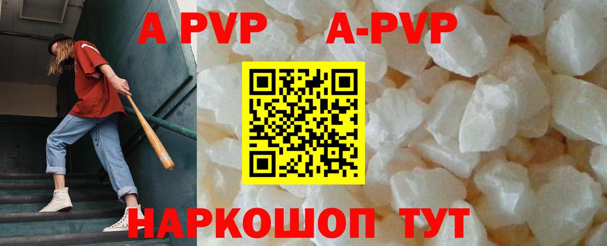 Alpha PVP Crystall Кизилюрт