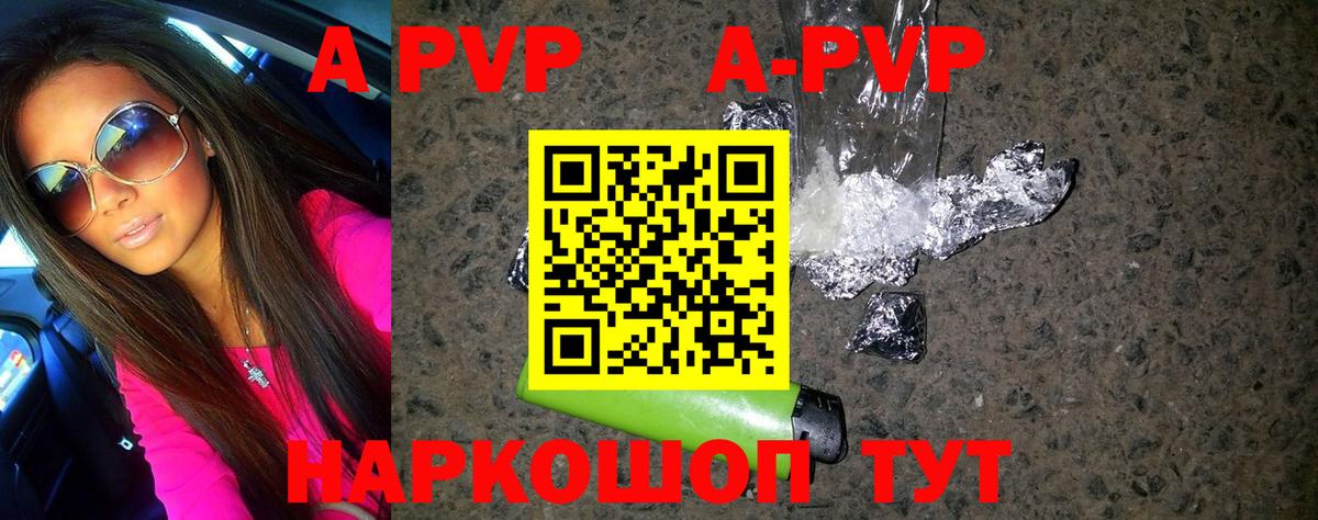 Alpha-PVP крисы CK  где купить наркоту  A-PVP крисы CK  APVP  Кизилюрт  Вход с VPN 