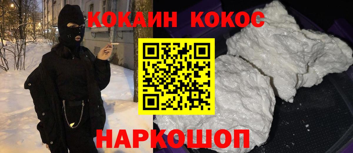 КОКАИН FishScale Кизилюрт