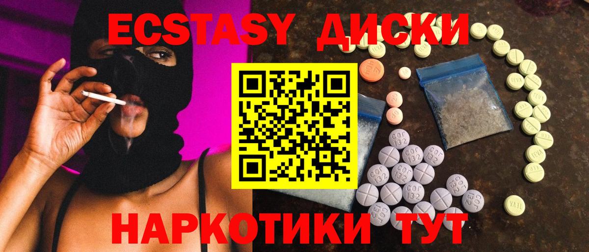 Экстази TESLA Кизилюрт