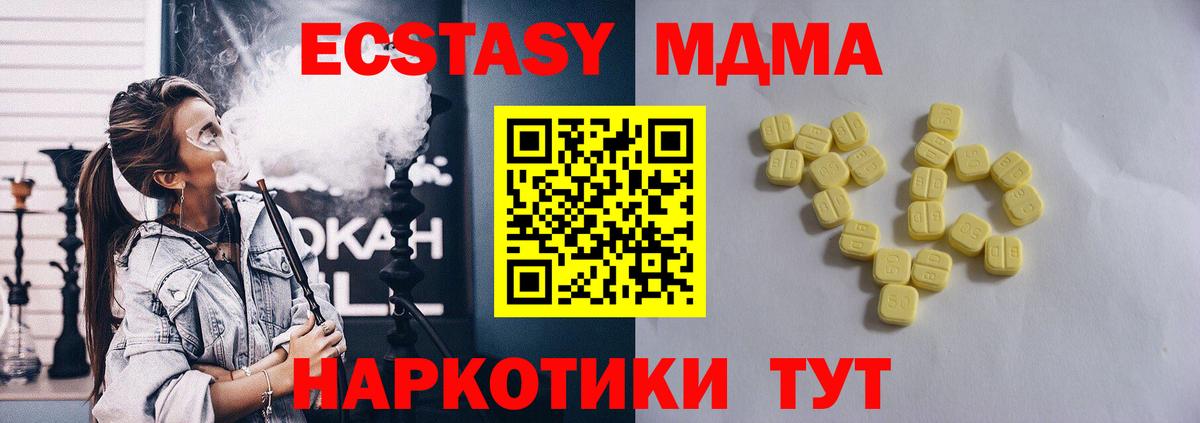 Ecstasy 280мг  Вход с VPN  ЭКСТАЗИ  Кизилюрт  Ecstasy бентли 