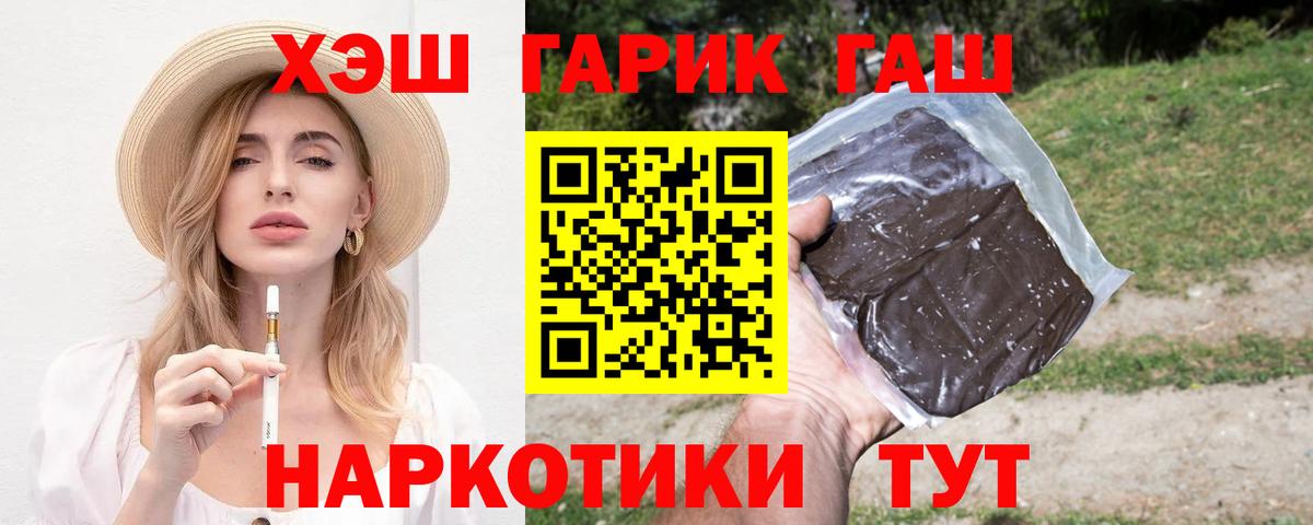 Гашиш Cannabis  Вход с VPN  ГАШИШ ice o lator  Кизилюрт 