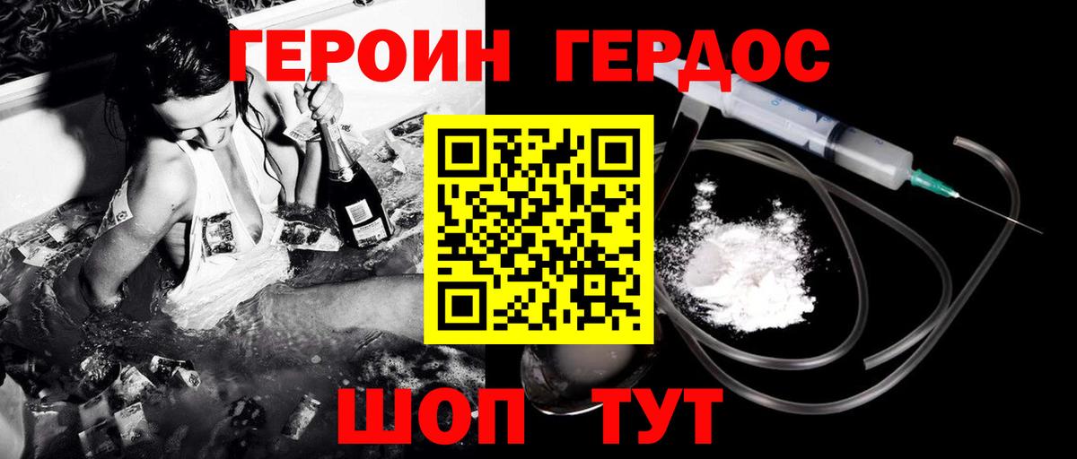 Кизилюрт  Героин хмурый  Вход с VPN 