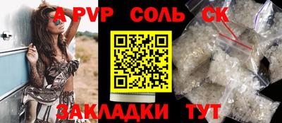 соль ск Коммунар