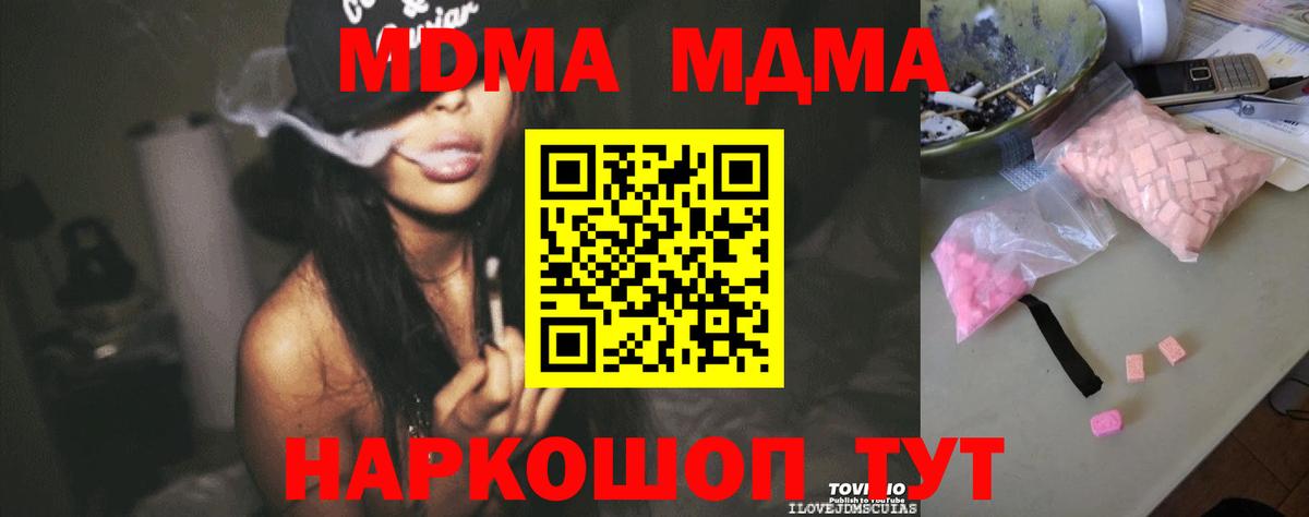 МДМА молли Кизилюрт