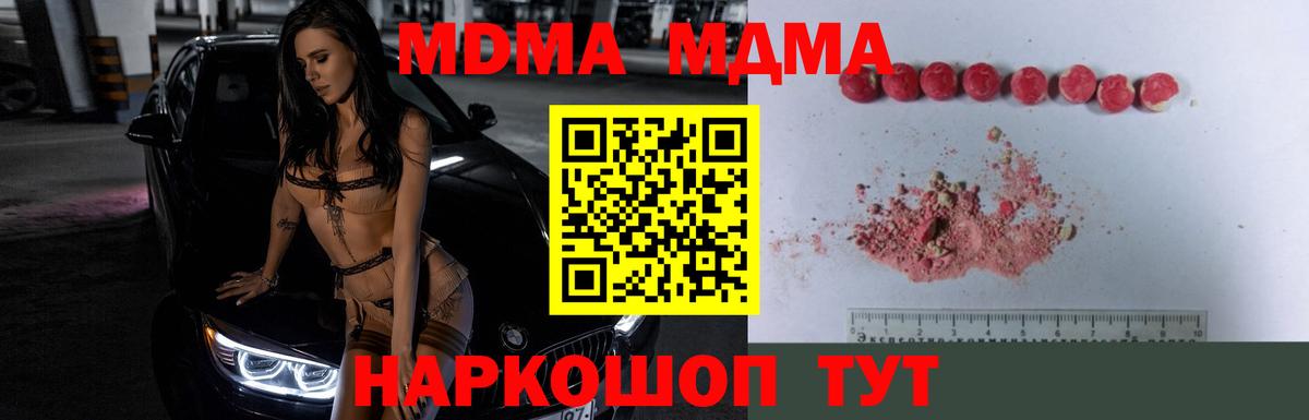 Кизилюрт  МДМА молли  Вход с VPN  МДМА Molly 