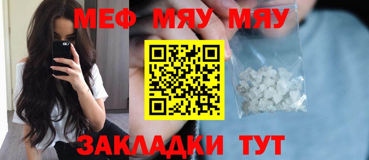 Меф мука Кизилюрт