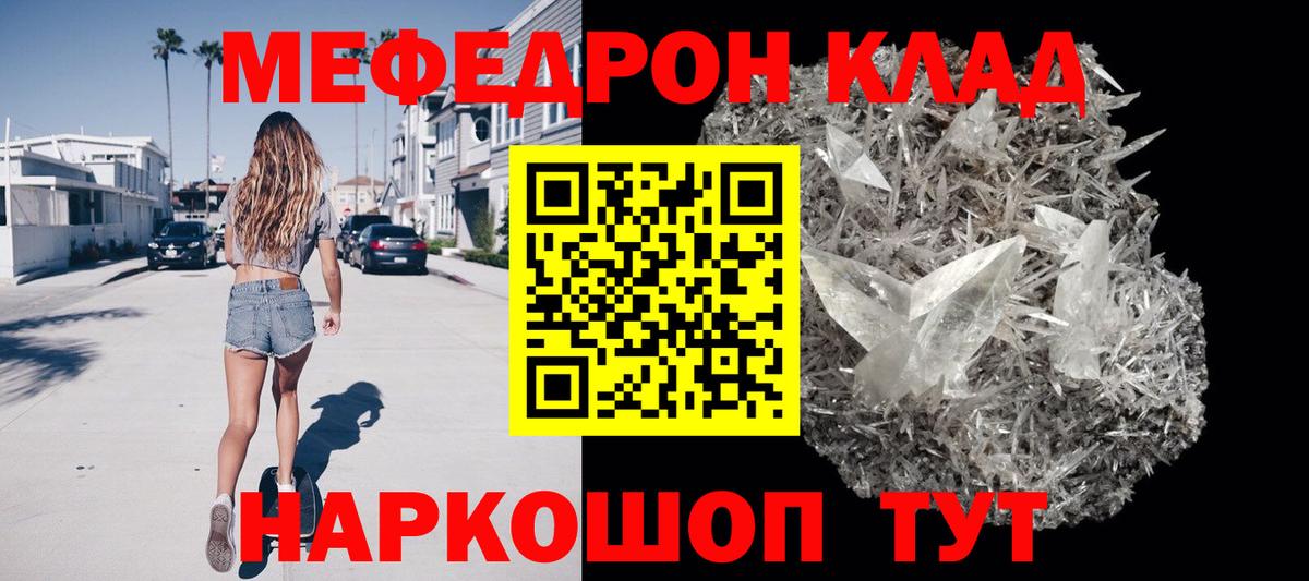 Кизилюрт  МЯУ-МЯУ кристаллы  Меф  Вход с VPN 
