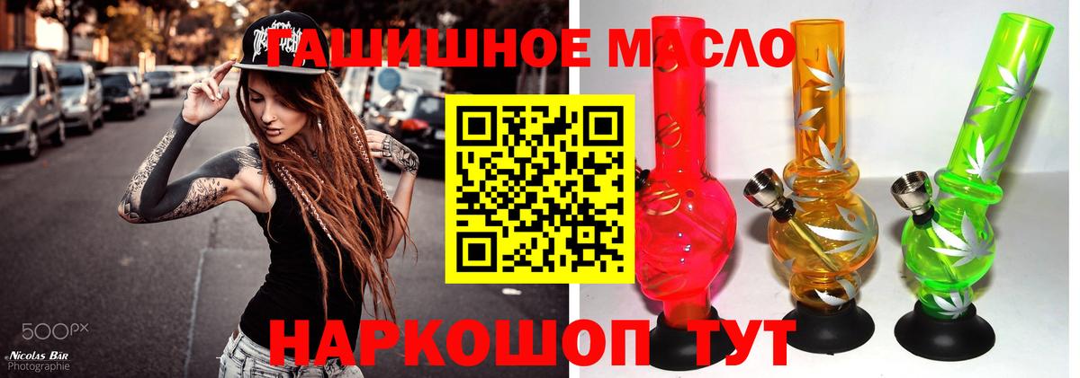 Дистиллят ТГК гашишное масло Кизилюрт