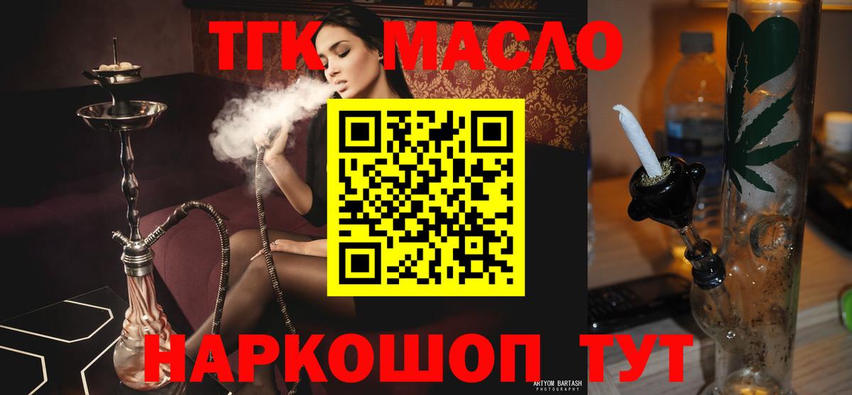 Дистиллят ТГК Wax  ТГК THC oil  Вход с VPN  Кизилюрт 