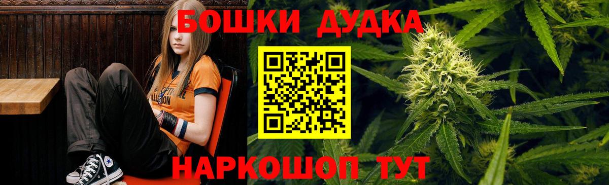 Бошки Шишки Amnesia Кизилюрт